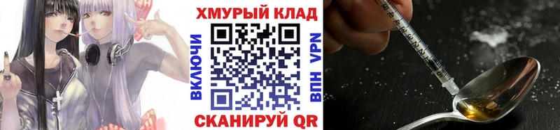 ГЕРОИН VHQ наркота Кимовск