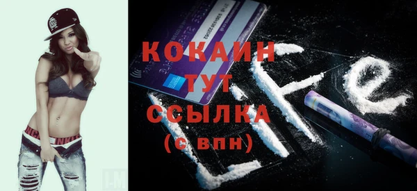 мяу мяу кристалл Бронницы