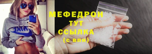 мяу мяу кристалл Бронницы
