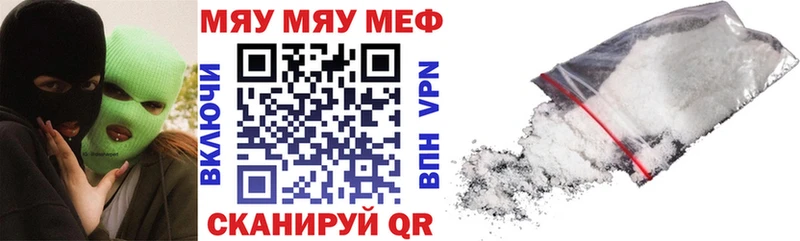 МЕФ кристаллы закладка Кимовск