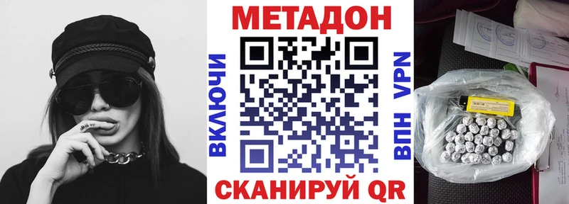 МЕТАДОН кристалл  hydra маркетплейс  Кимовск 